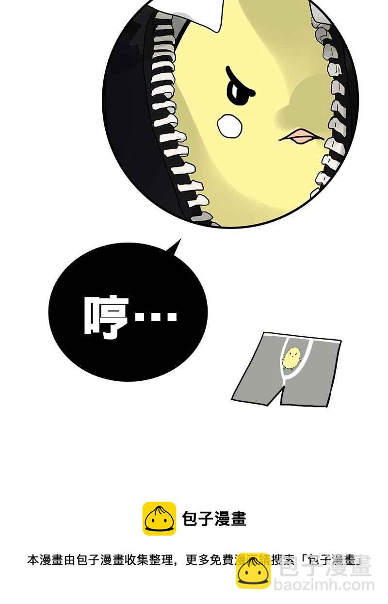 18不限 - [第84話] 我想和你做… - 3