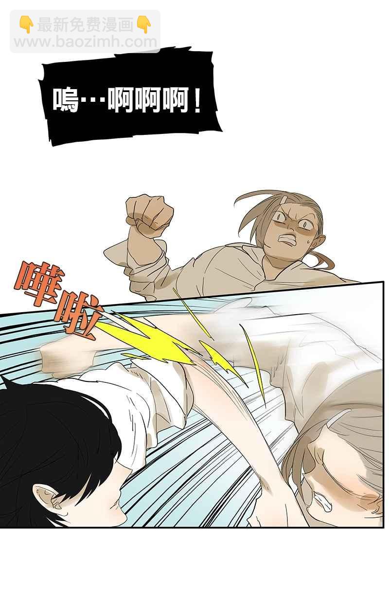 18不限 - [第84話] 我想和你做… - 2