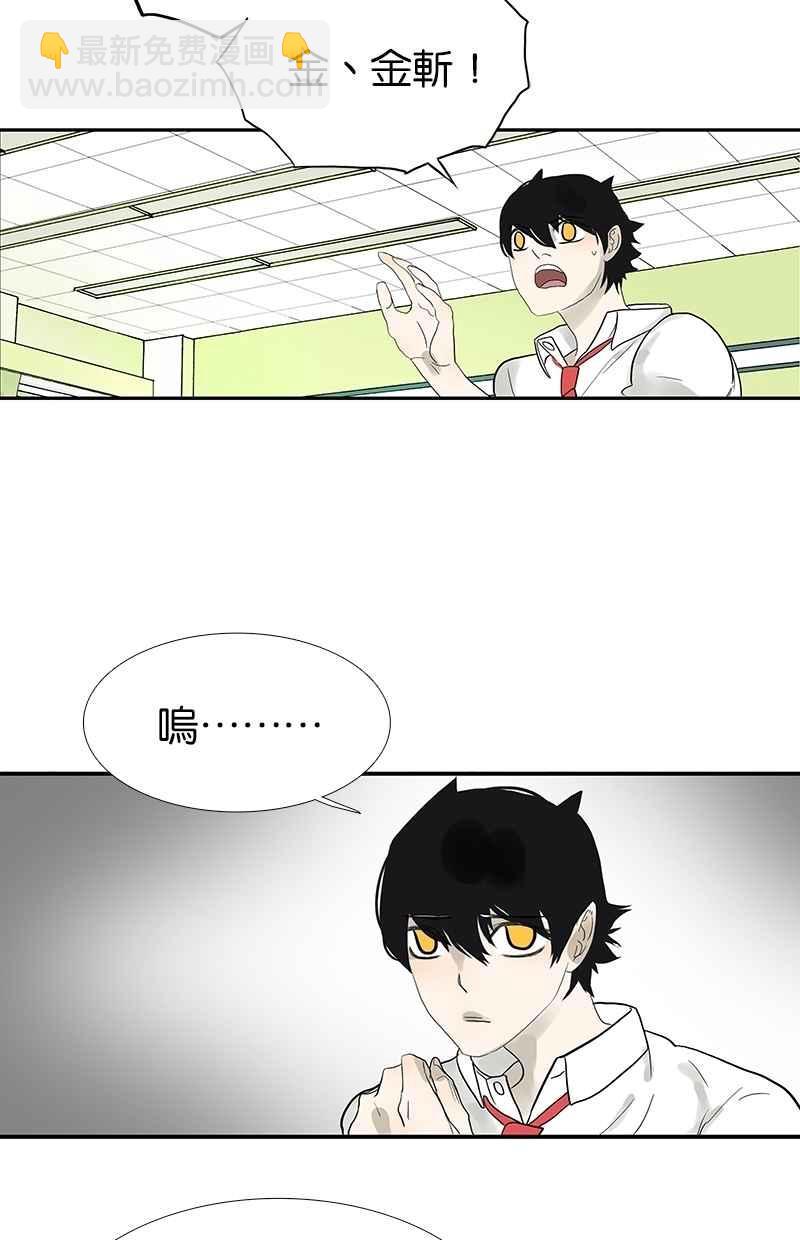 18不限 - [第86話] 同居好嗎？ - 6