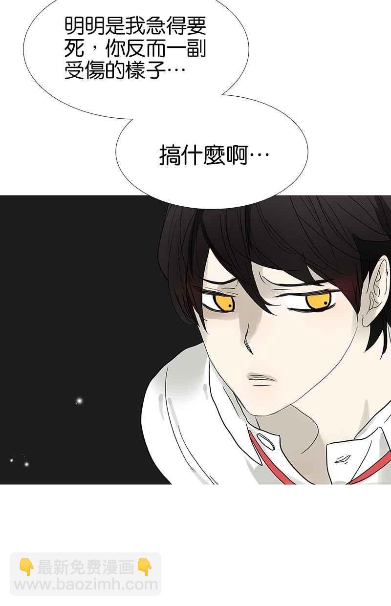 18不限 - [第86話] 同居好嗎？ - 7