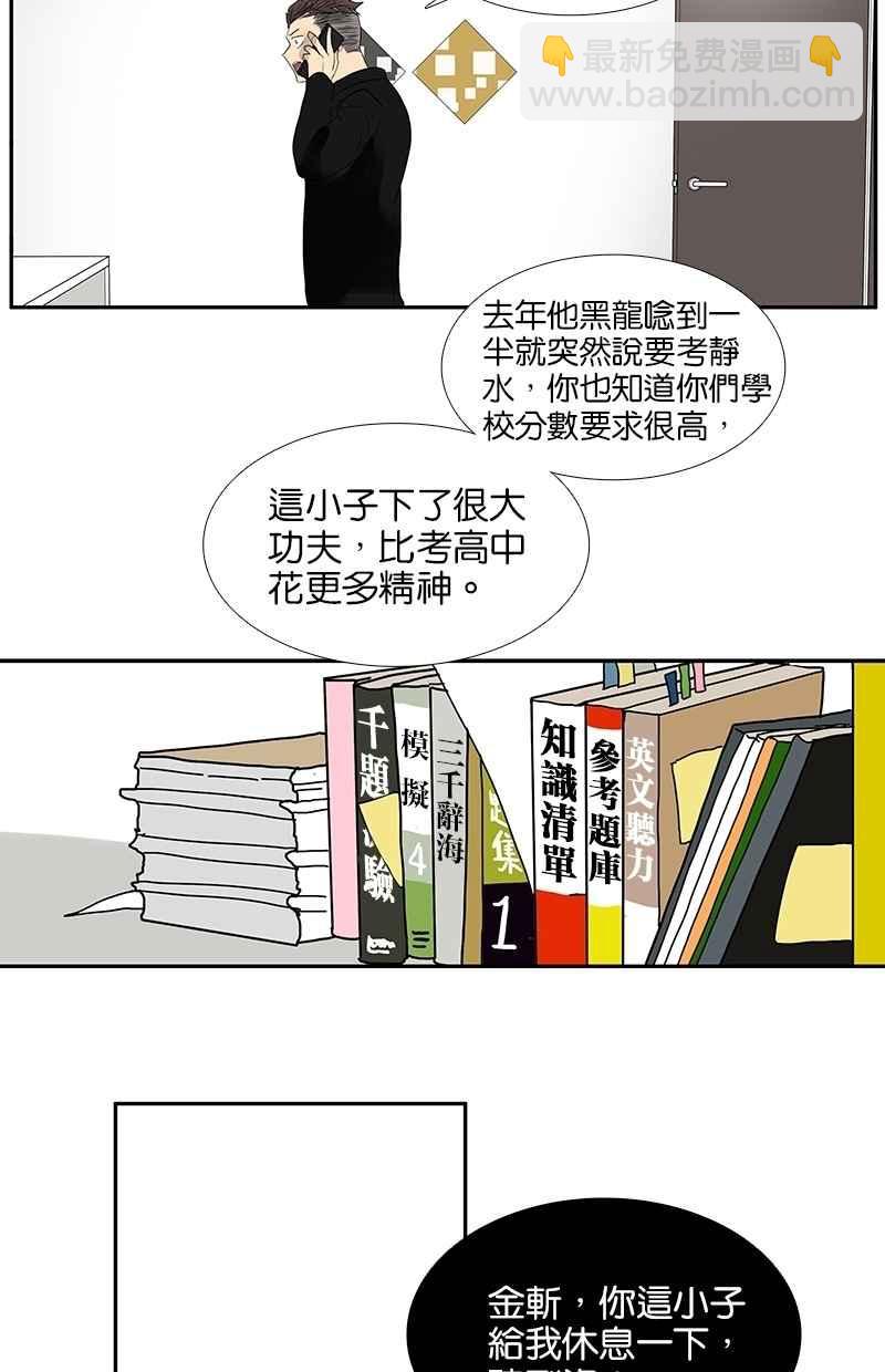 18不限 - [第86話] 同居好嗎？ - 5