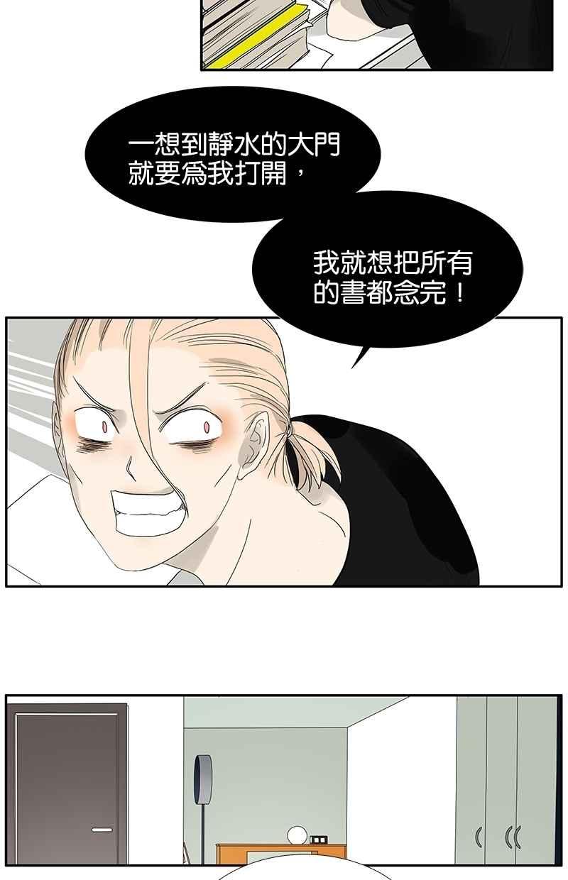 18不限 - [第86話] 同居好嗎？ - 7