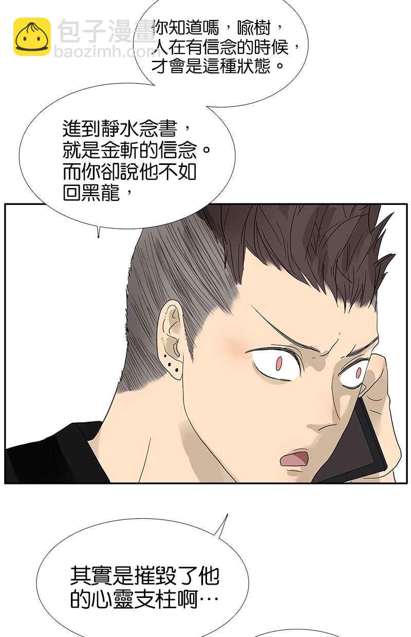 18不限 - [第86話] 同居好嗎？ - 8