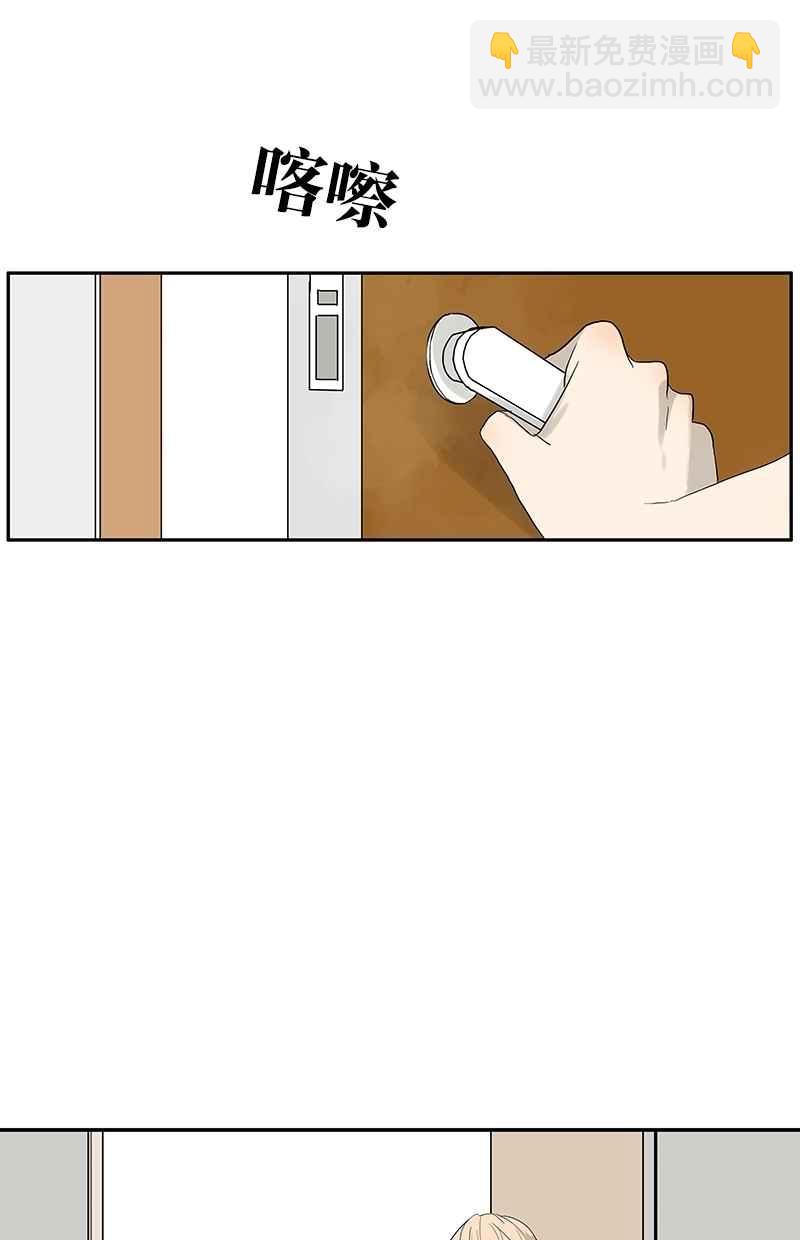 18不限 - [第86話] 同居好嗎？ - 5