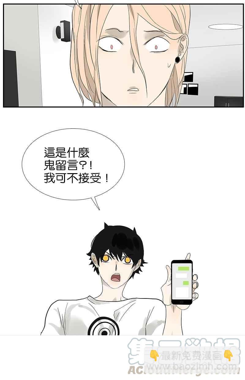 18不限 - [第86話] 同居好嗎？ - 7