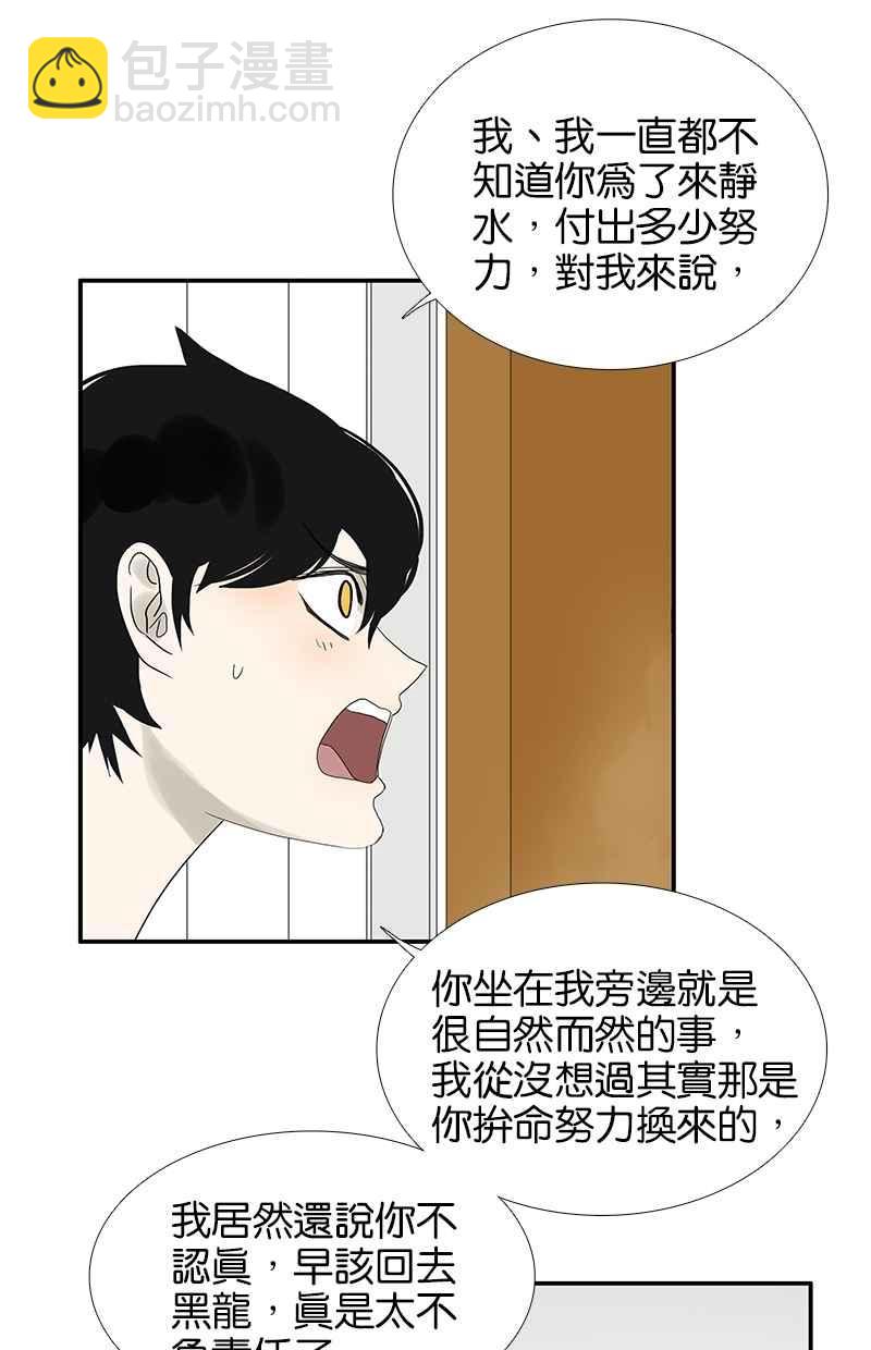 18不限 - [第86話] 同居好嗎？ - 8