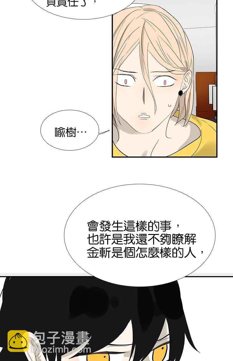 18不限 - [第86話] 同居好嗎？ - 1