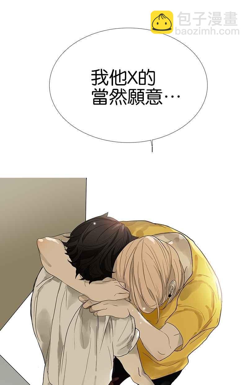 18不限 - [第86話] 同居好嗎？ - 6