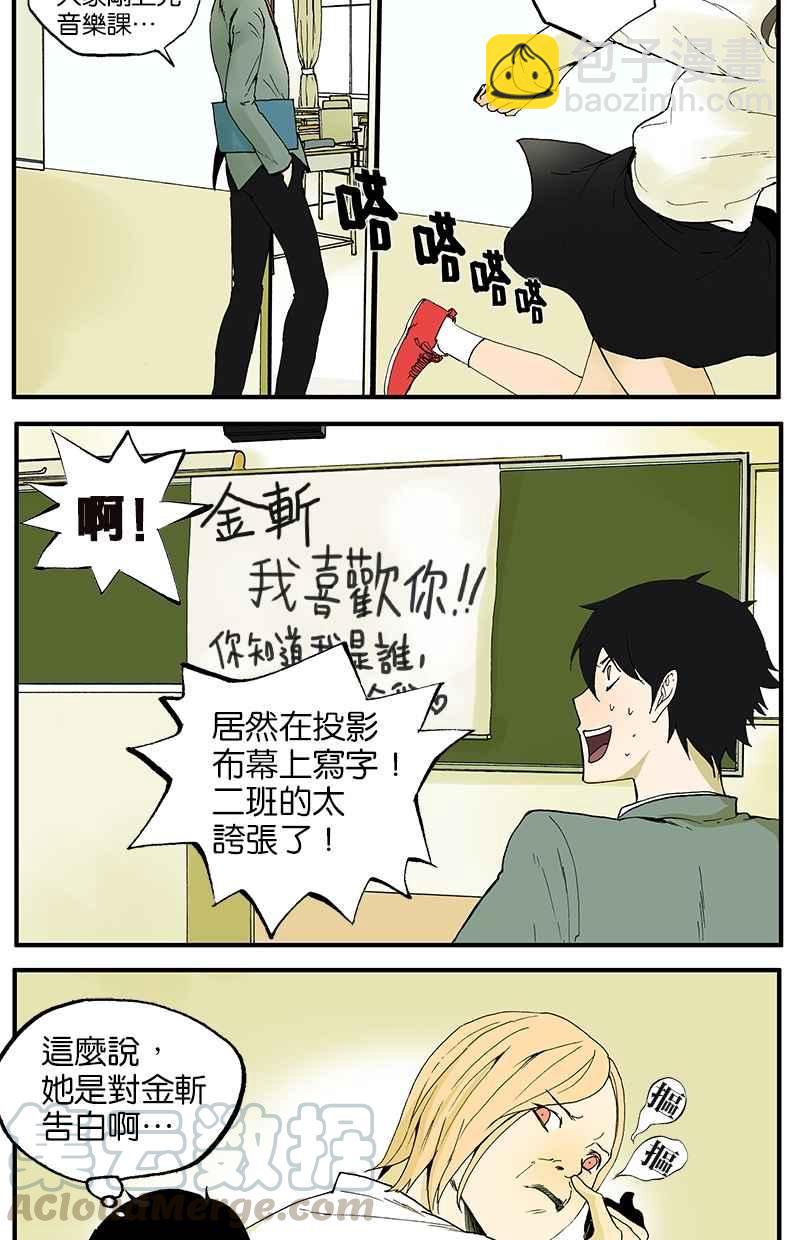 18不限 - [第10話] 告白 - 1