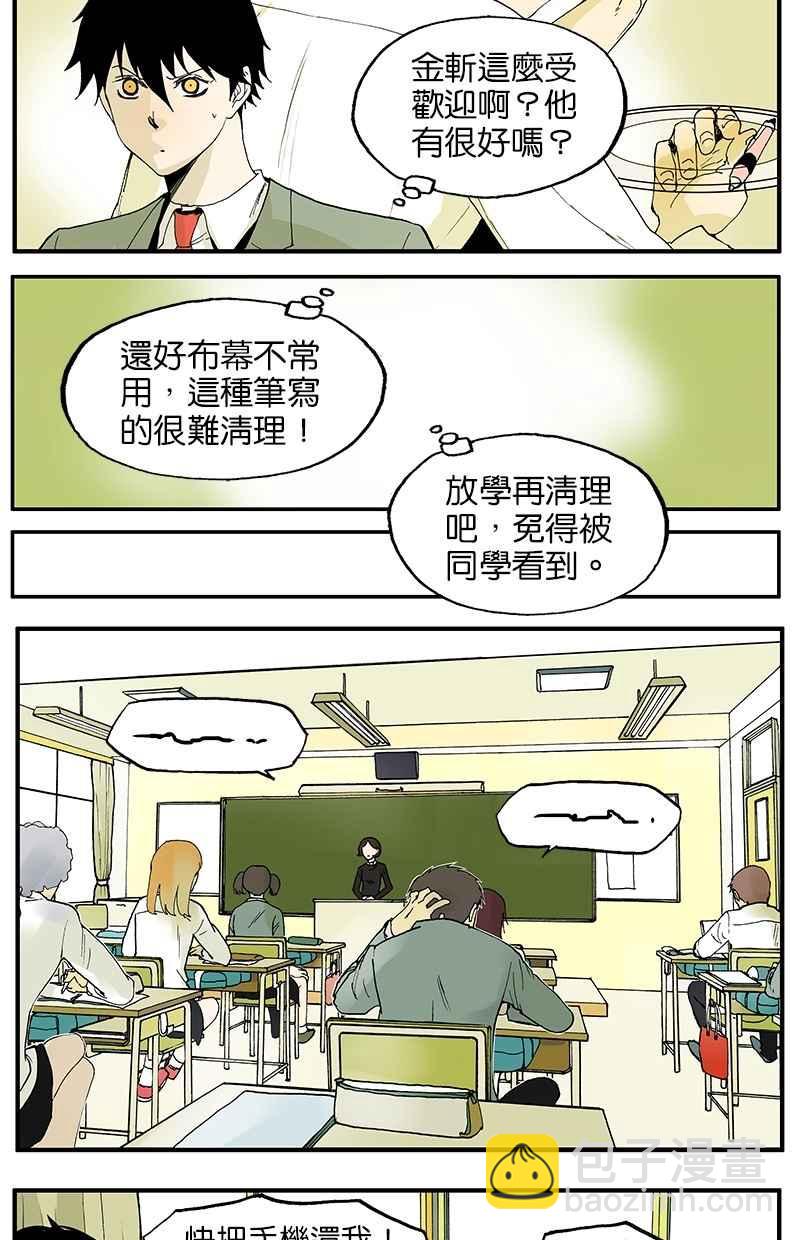 18不限 - [第10話] 告白 - 2