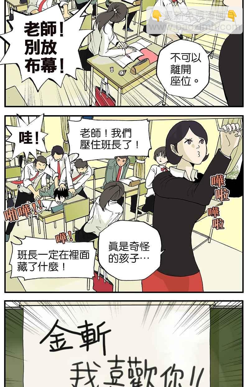 18不限 - [第10話] 告白 - 2