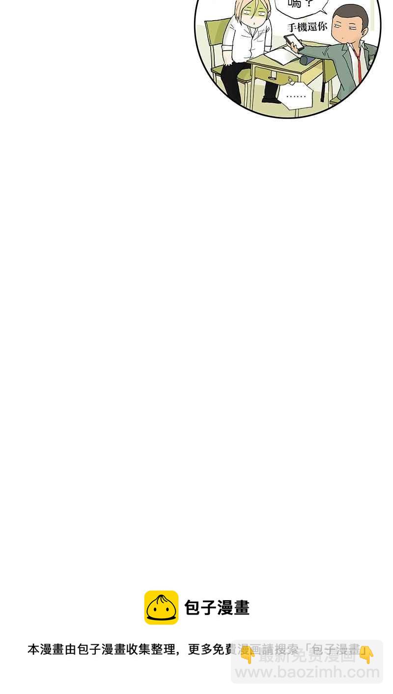 18不限 - [第10話] 告白 - 2