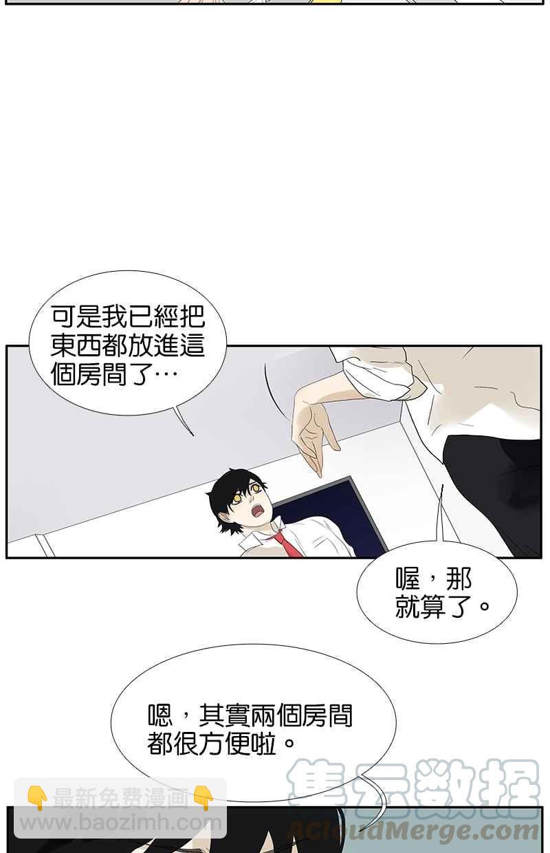 18不限 - [第88話] 方便的房間 - 1