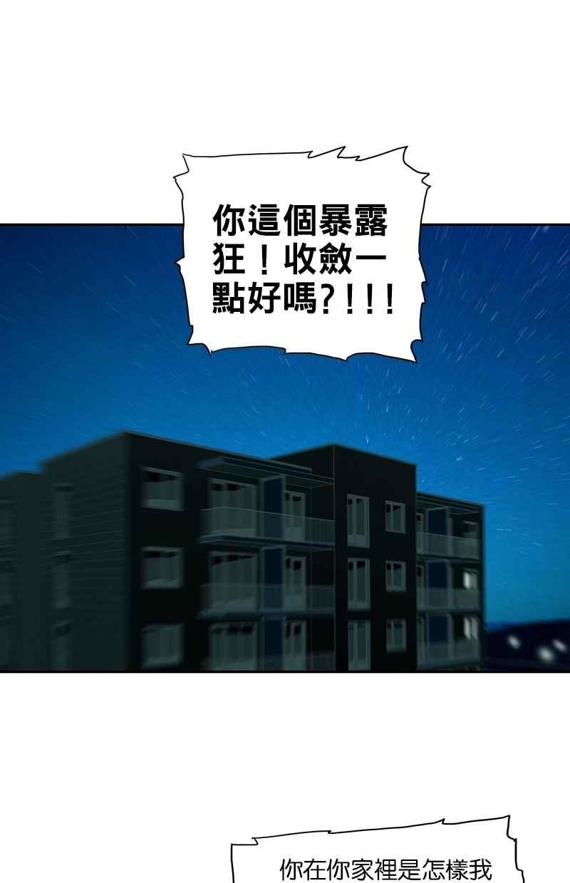18不限 - [第88話] 方便的房間 - 5