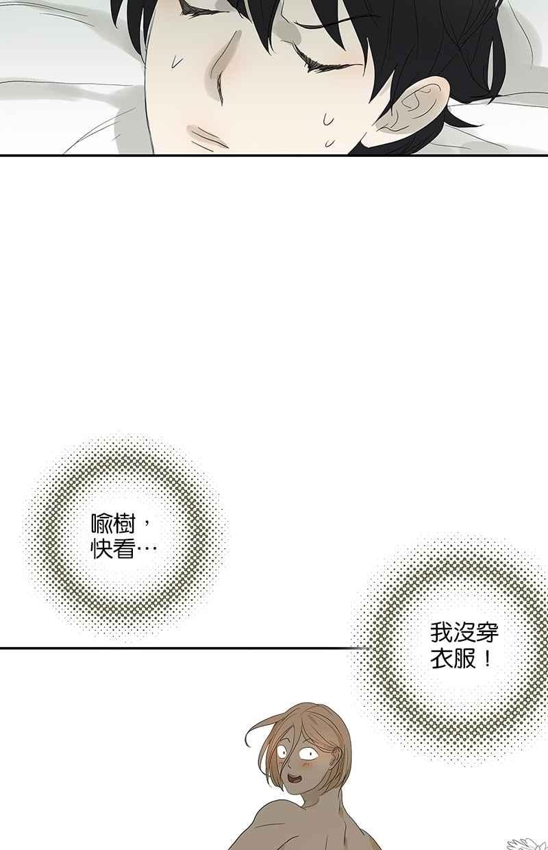 18不限 - [第88話] 方便的房間 - 5