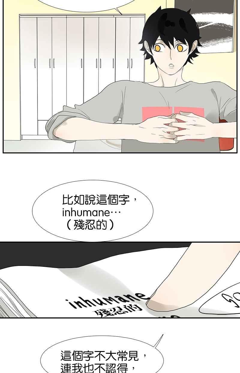 18不限 - [第90話] 聯想記憶法 - 6