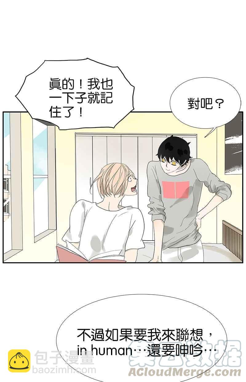 18不限 - [第90話] 聯想記憶法 - 4