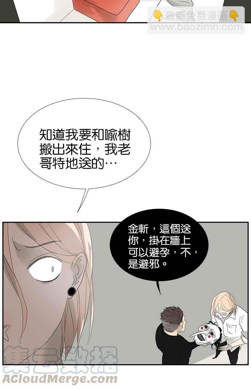 18不限 - [第90話] 聯想記憶法 - 4