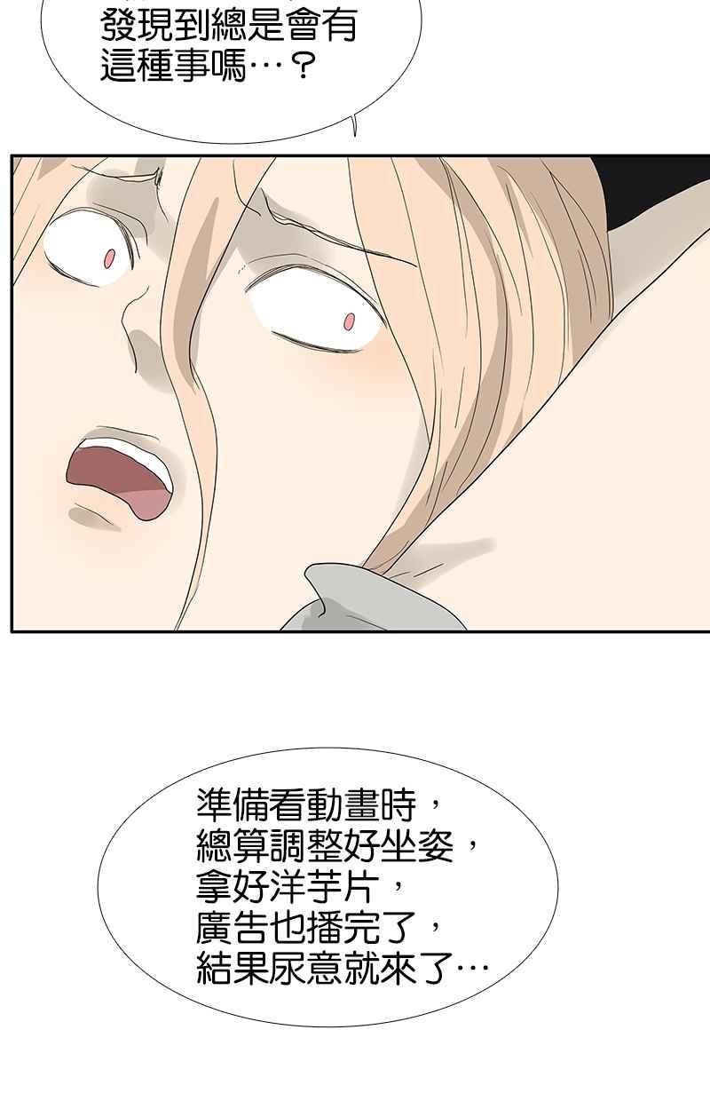 18不限 - [第92話] 辦法 - 5