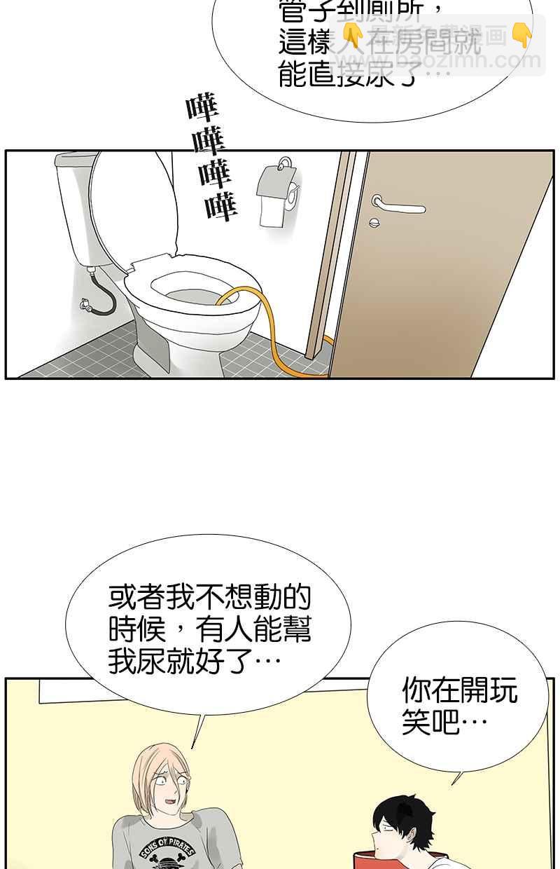 18不限 - [第92話] 辦法 - 2