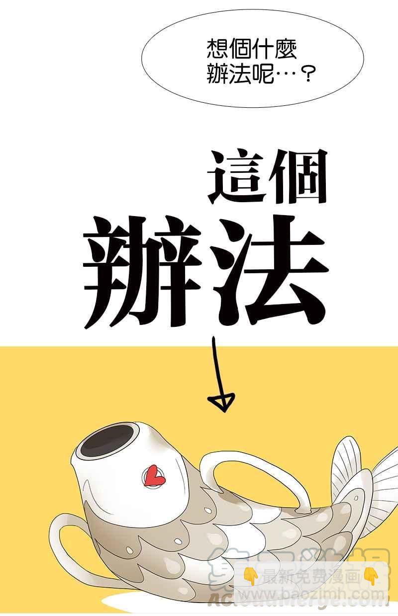 18不限 - [第92話] 辦法 - 4