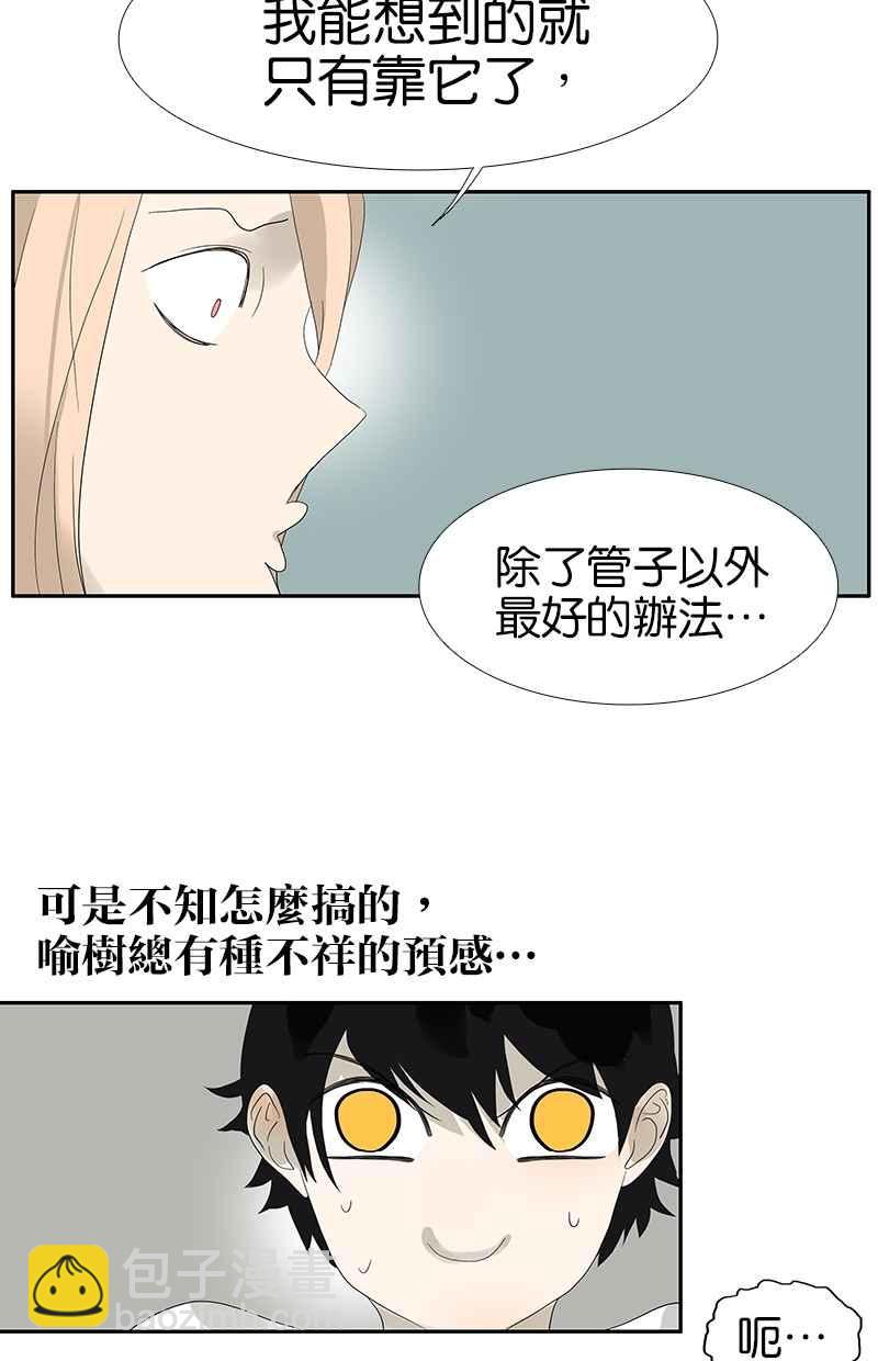 18不限 - [第92話] 辦法 - 6