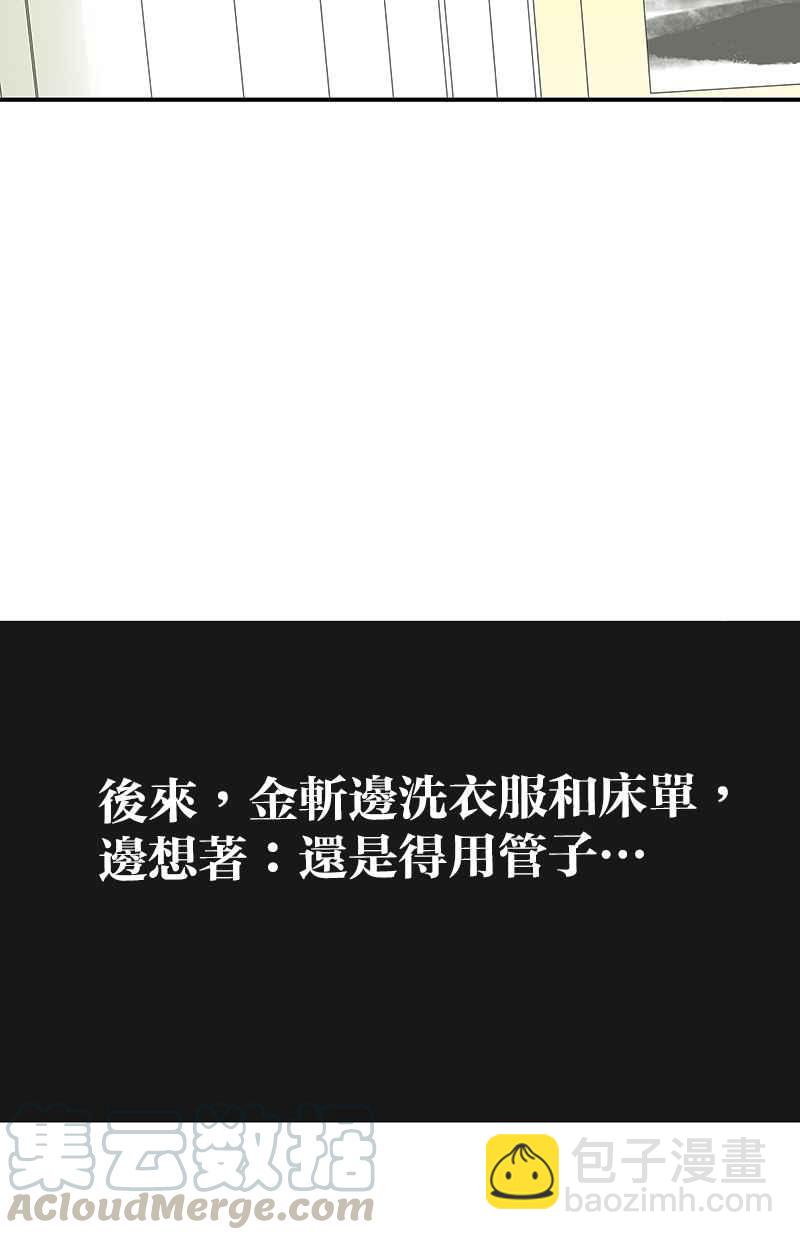 18不限 - [第92話] 辦法 - 4