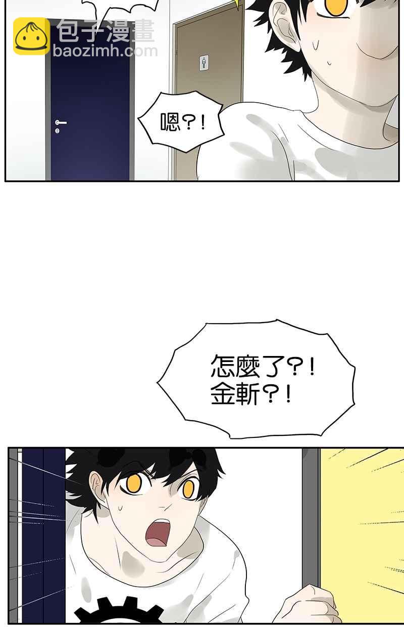 18不限 - [第92話] 辦法 - 3