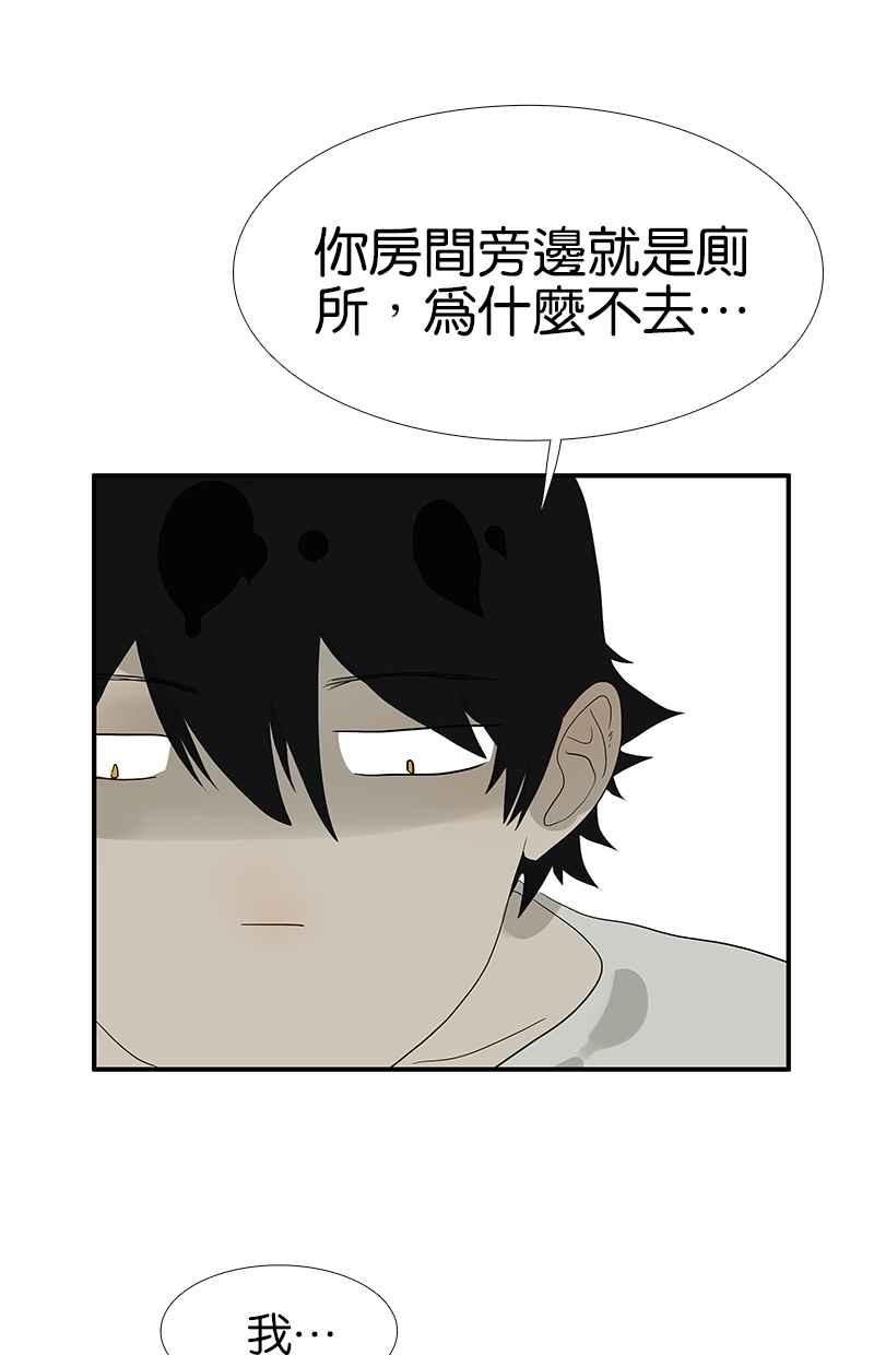 18不限 - [第92話] 辦法 - 2