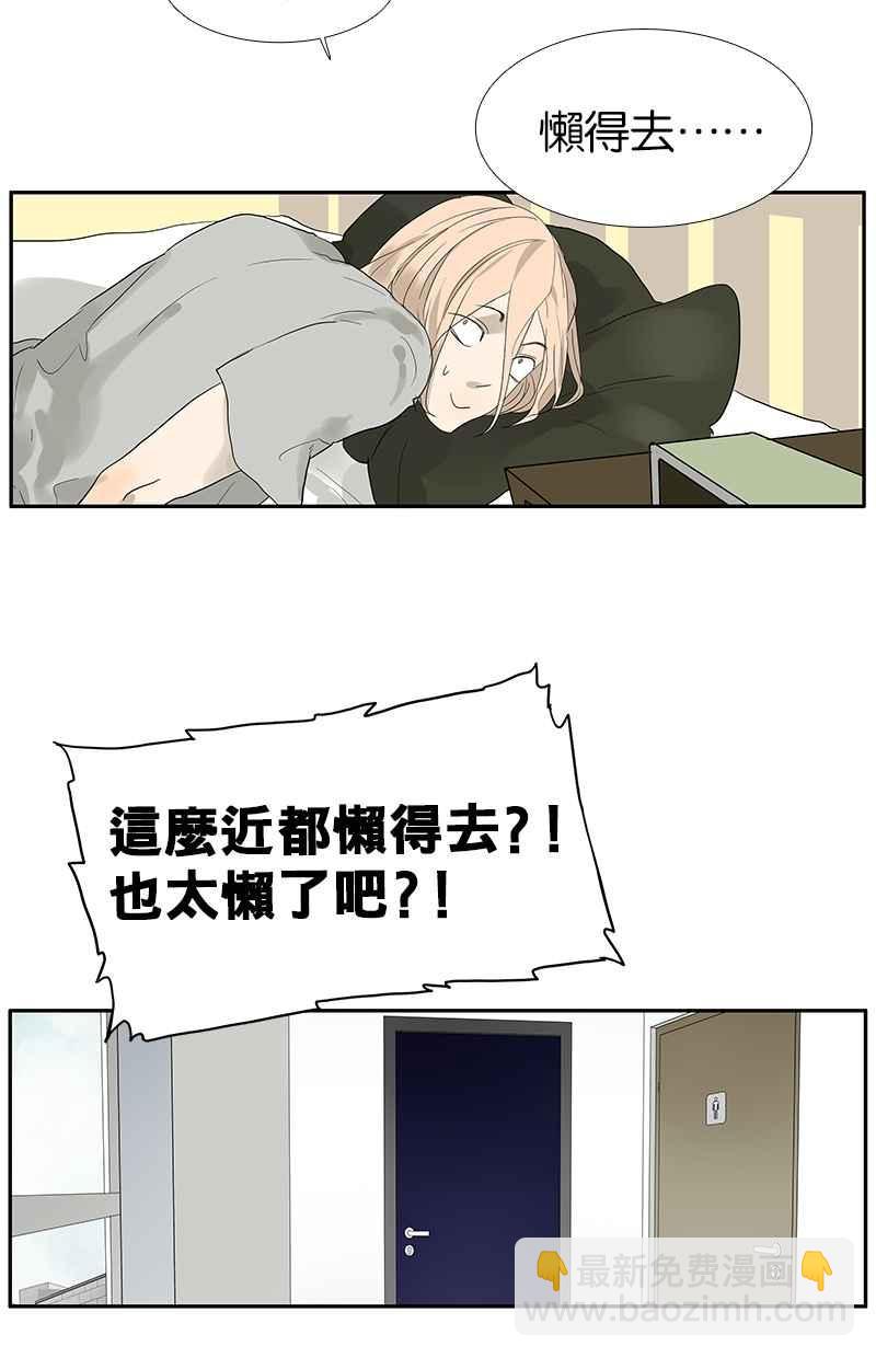 18不限 - [第92話] 辦法 - 3