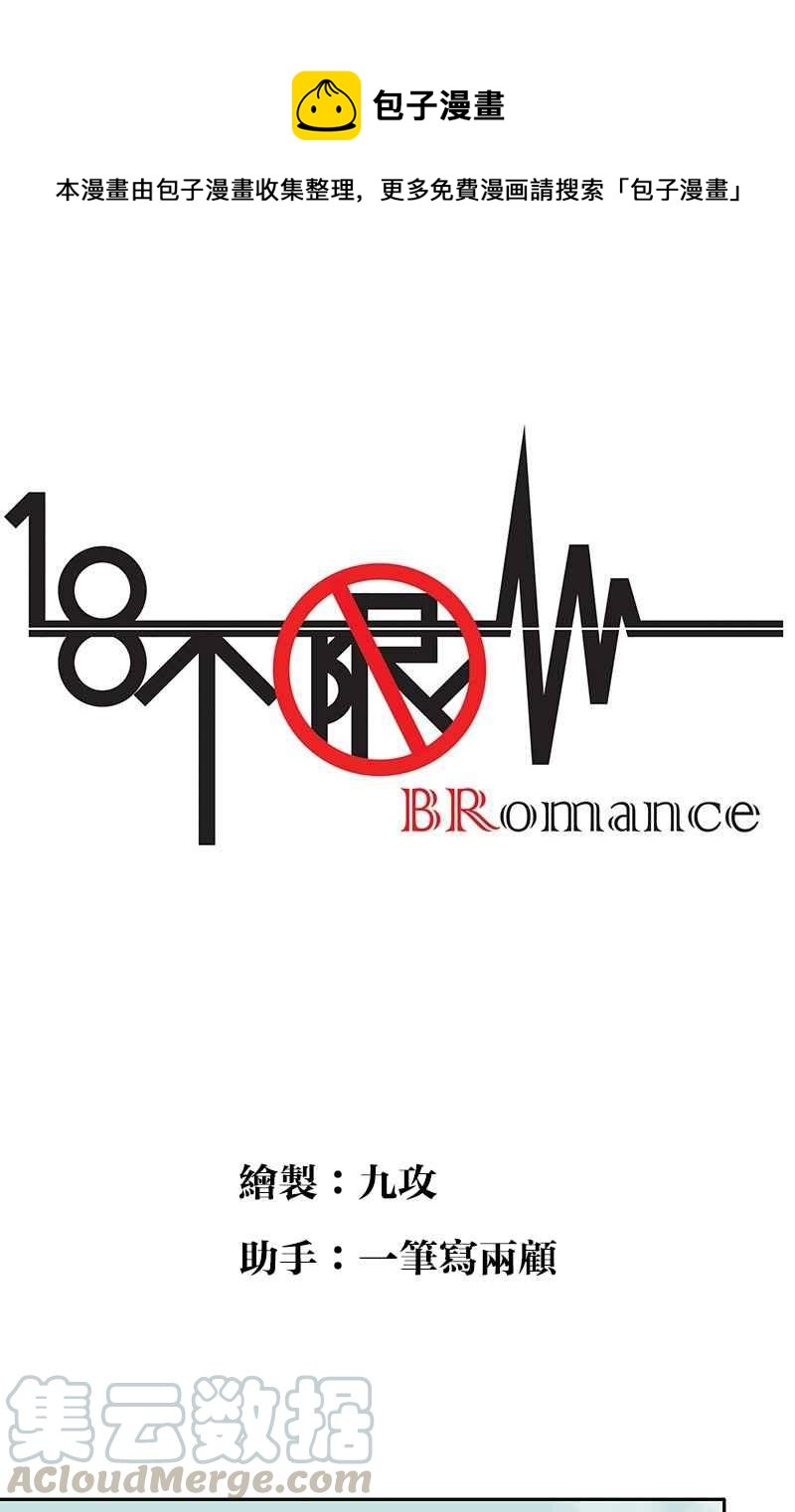 18不限 - [第94話] 香蕉牛奶 - 1