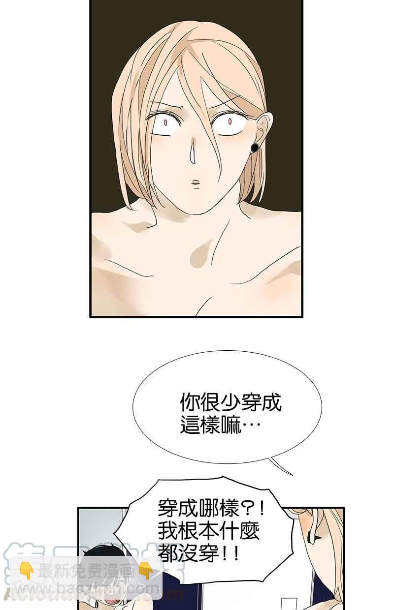 18不限 - [第94話] 香蕉牛奶 - 4