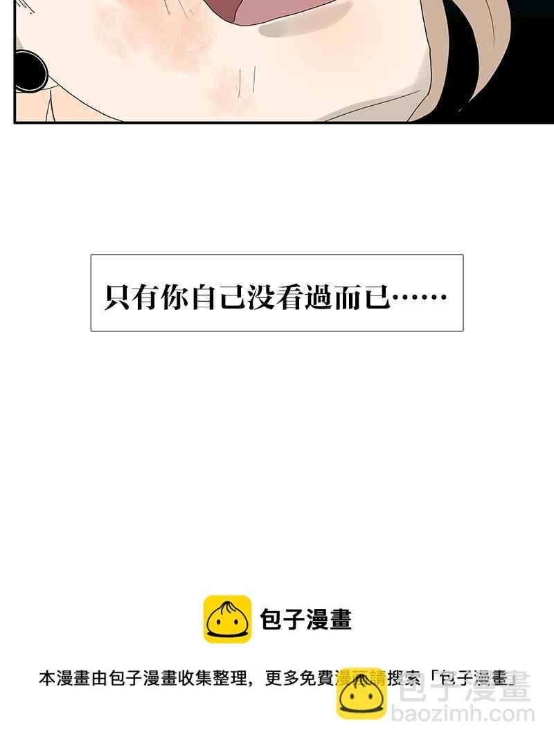 18不限 - [第94話] 香蕉牛奶 - 3