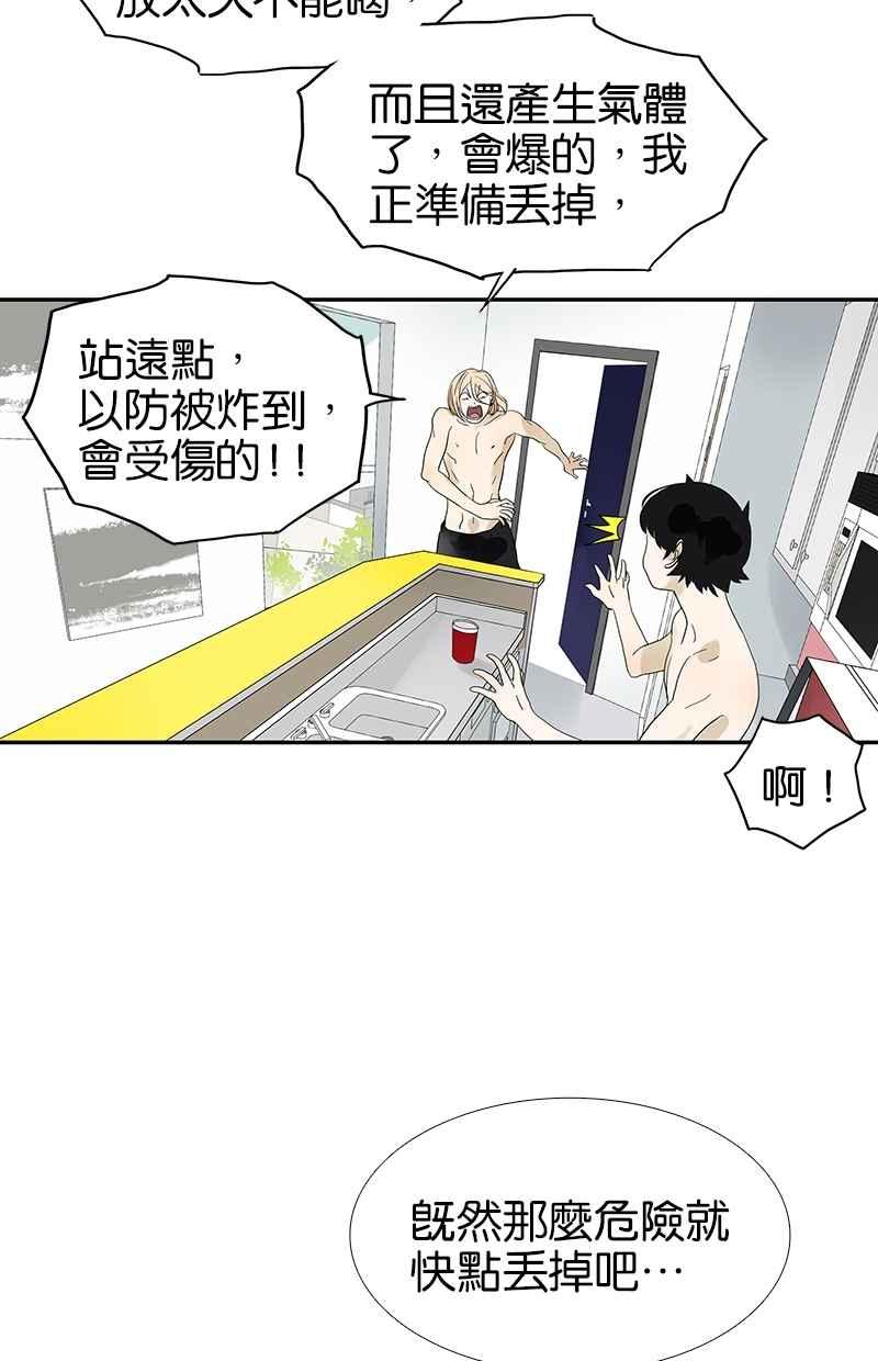 18不限 - [第94話] 香蕉牛奶 - 2