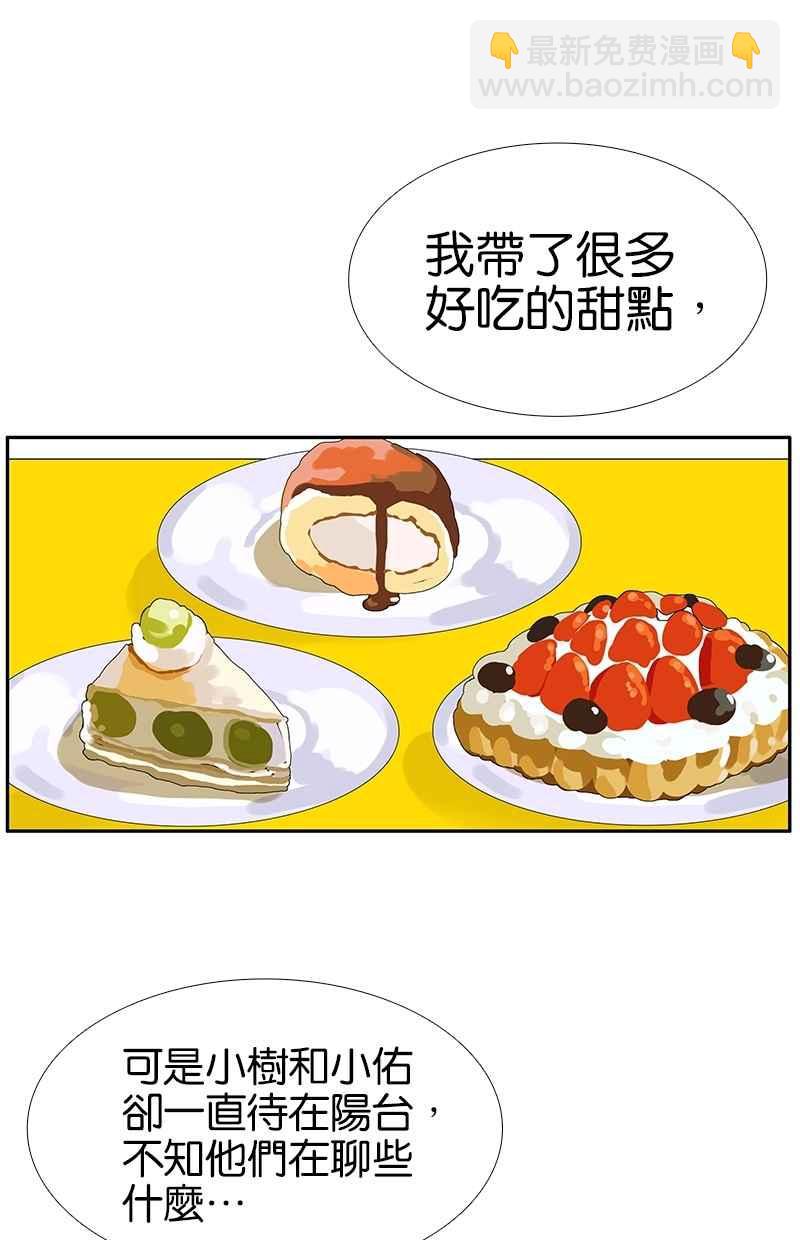 18不限 - [第96話] 溫柔的想法 - 2