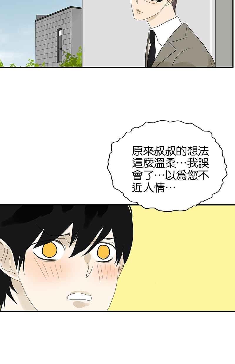 18不限 - [第96話] 溫柔的想法 - 3