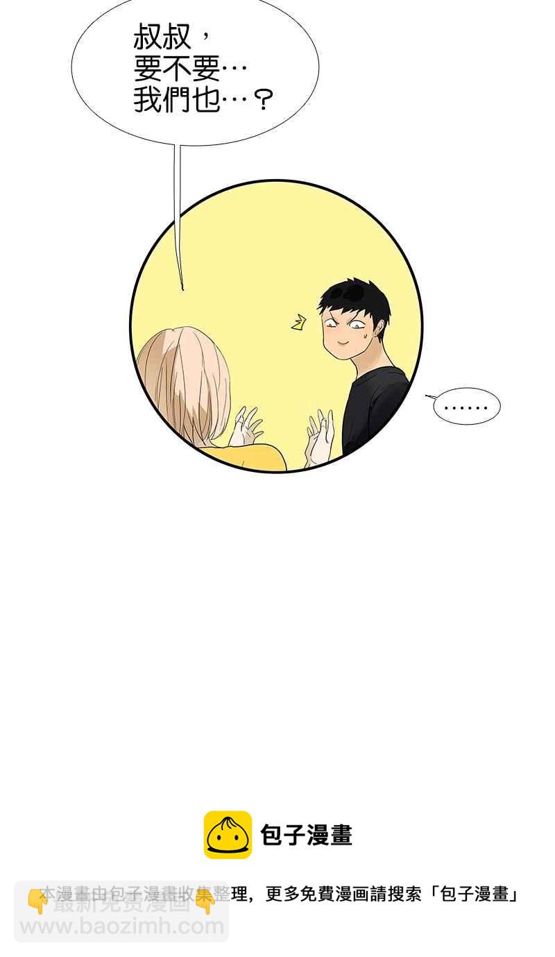 18不限 - [第96話] 溫柔的想法 - 6