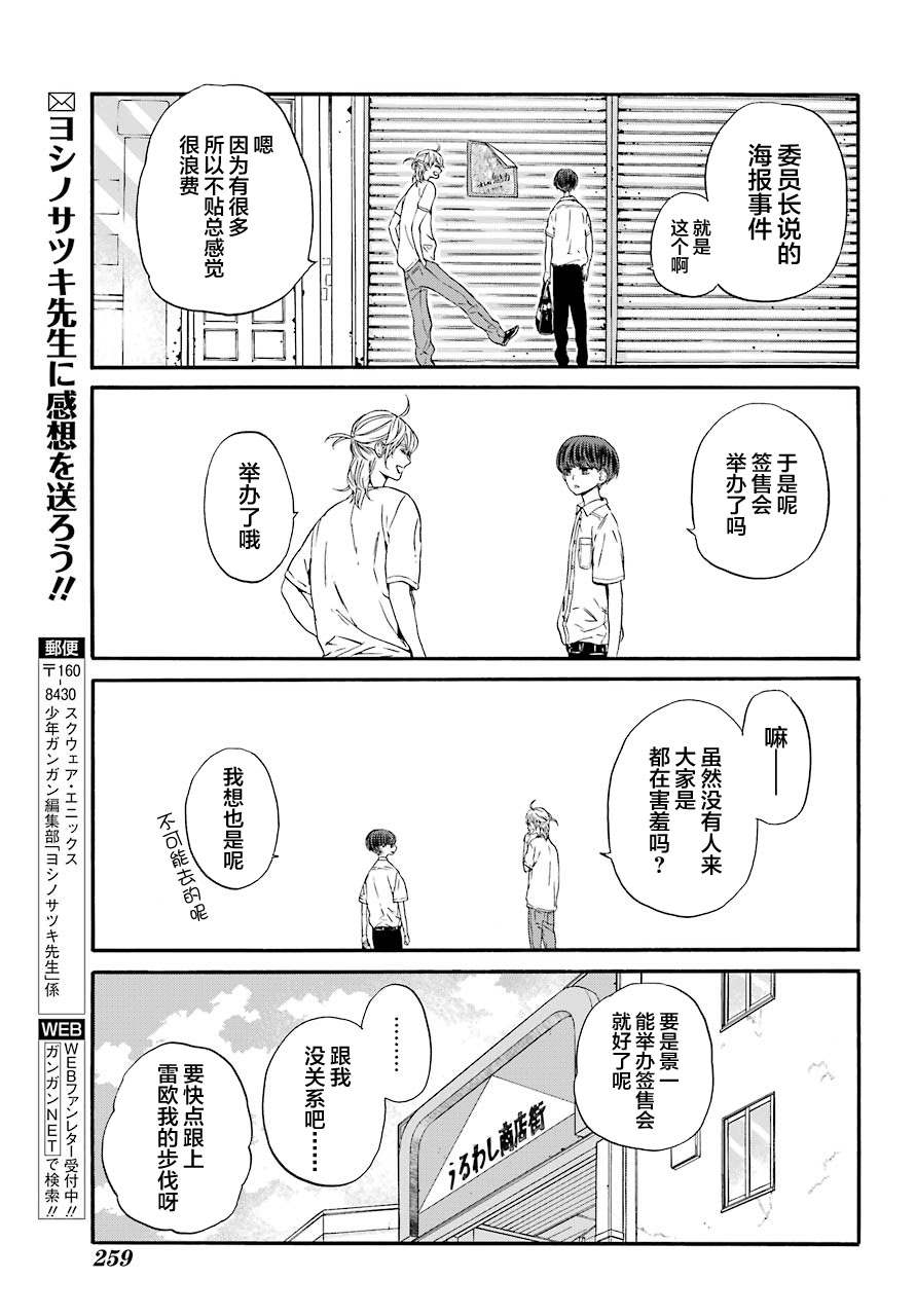 18Eighteen - 第4話 打工與媽媽 - 3