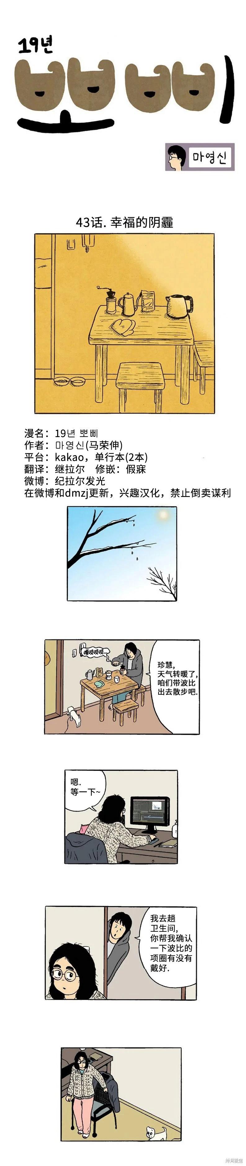 19年波比 - 第43話 - 1