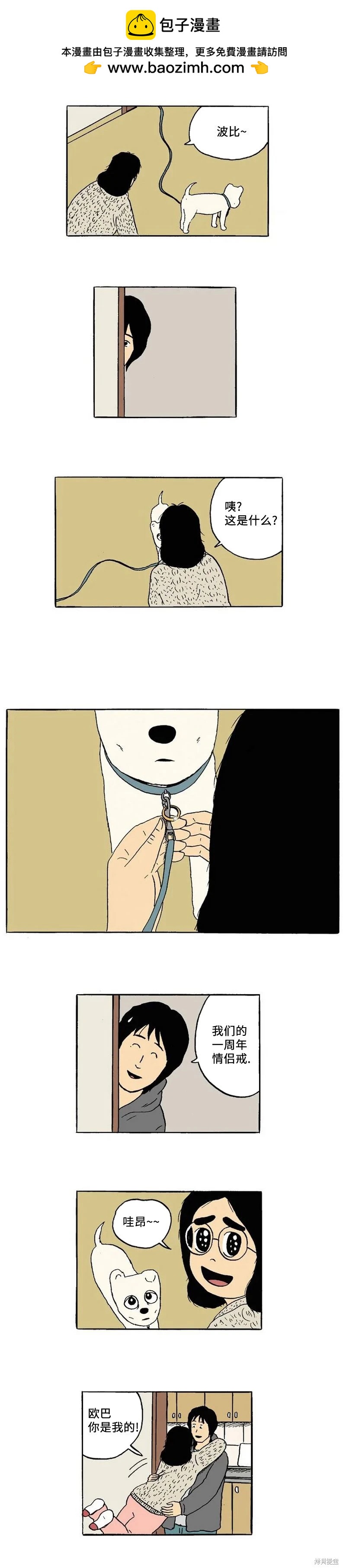 19年波比 - 第43話 - 2