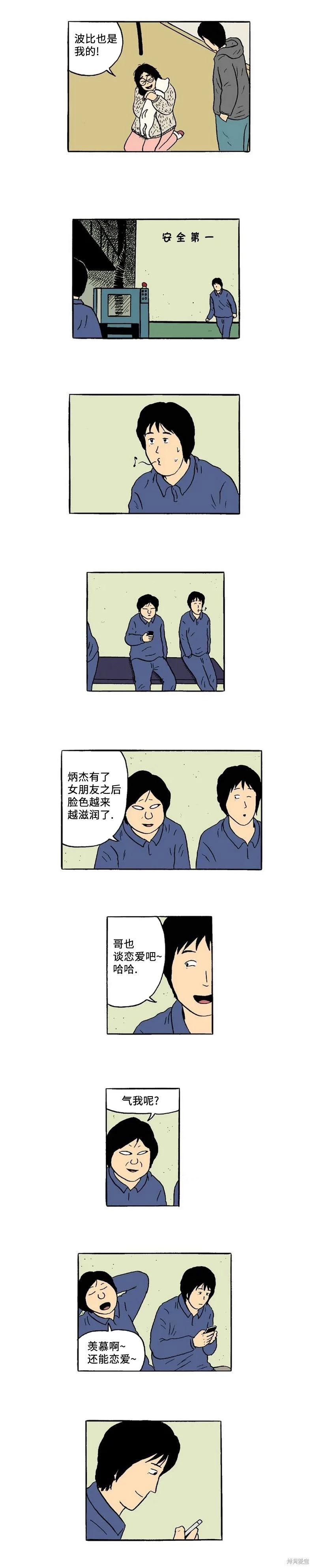 19年波比 - 第43話 - 1