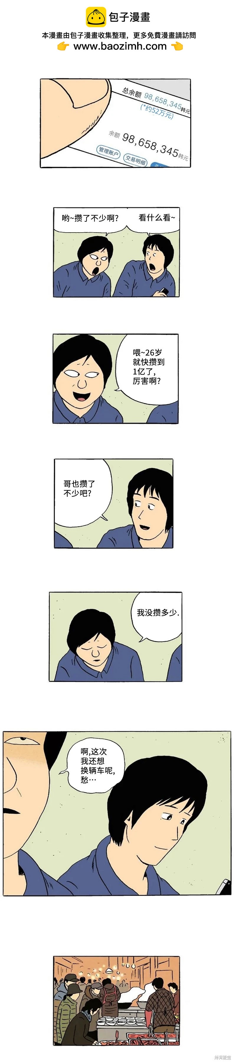 19年波比 - 第43話 - 2