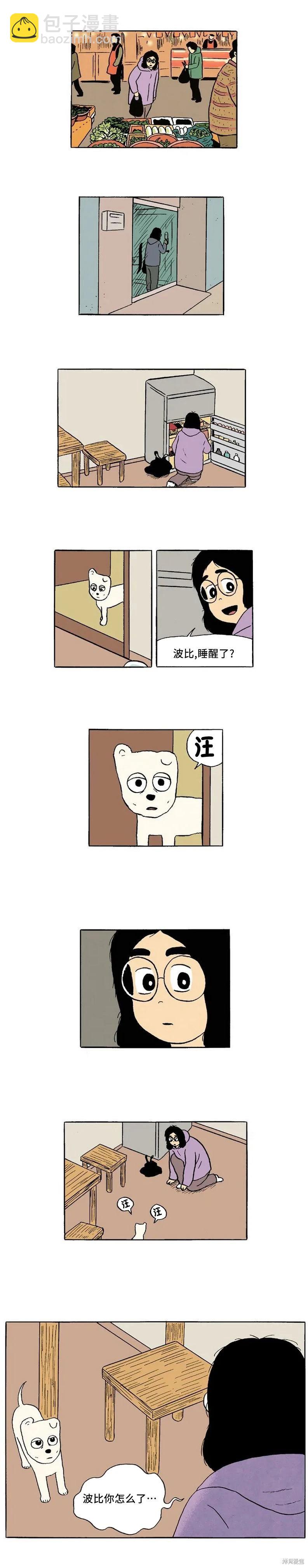 19年波比 - 第43話 - 1