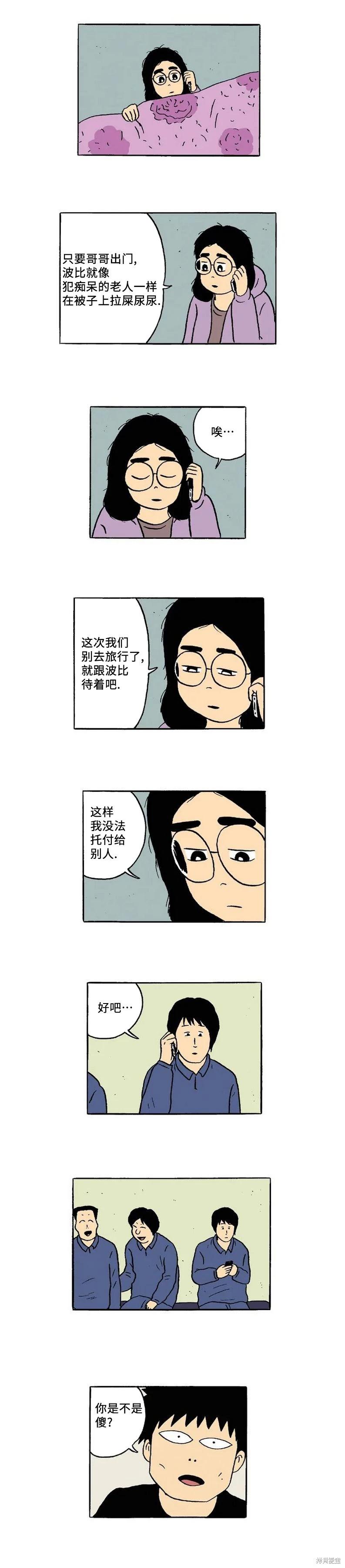 第43话8