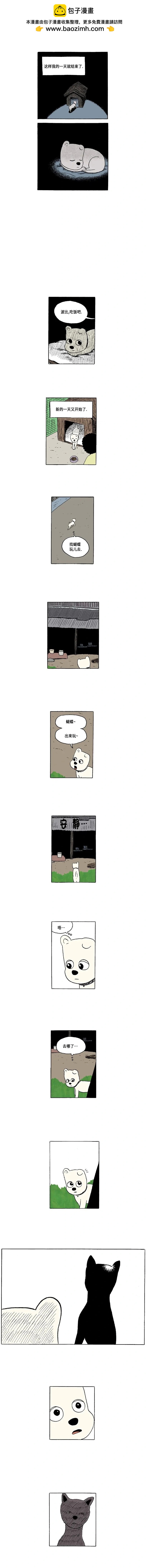 19年波比 - 5話. 各自的苦衷-1 - 2