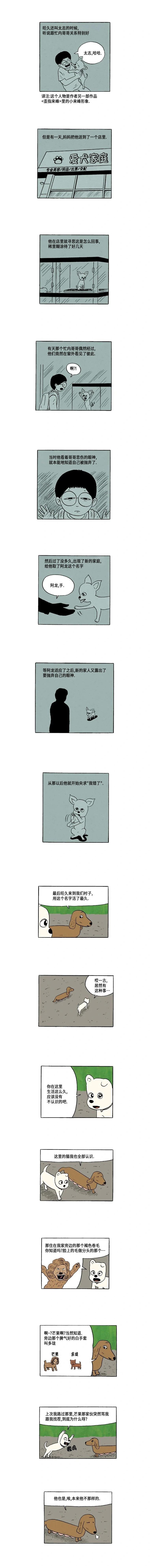 19年波比 - 5話. 各自的苦衷-1 - 1
