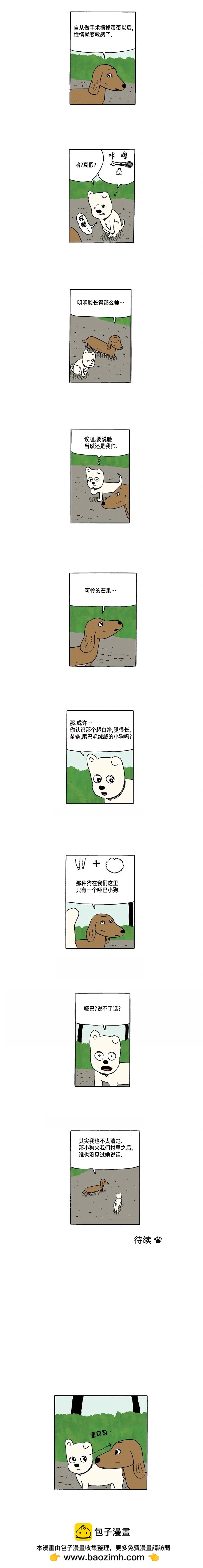 19年波比 - 5話. 各自的苦衷-1 - 2