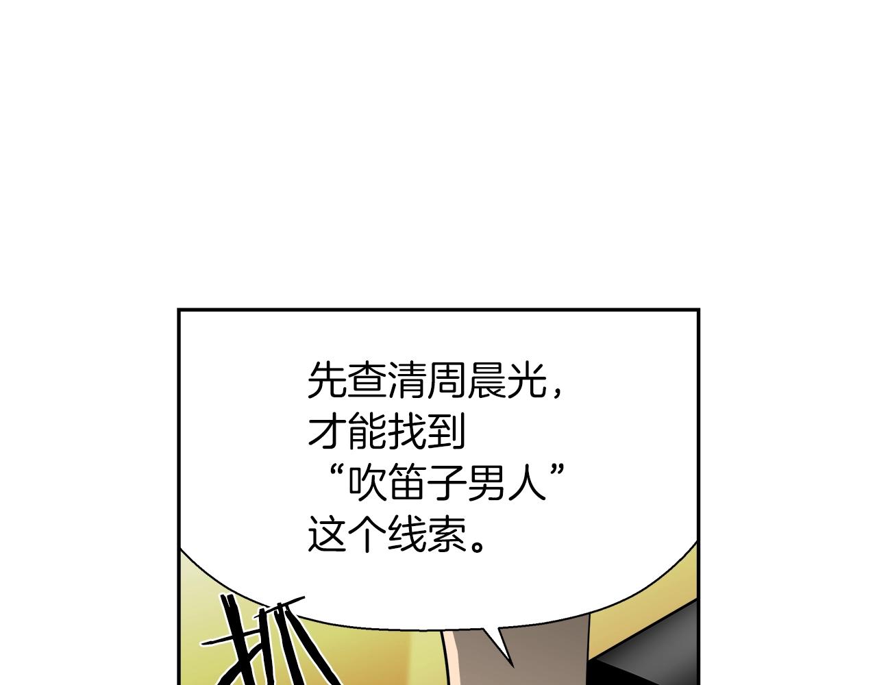 第15话 黑暗之心(1/4)-第16话