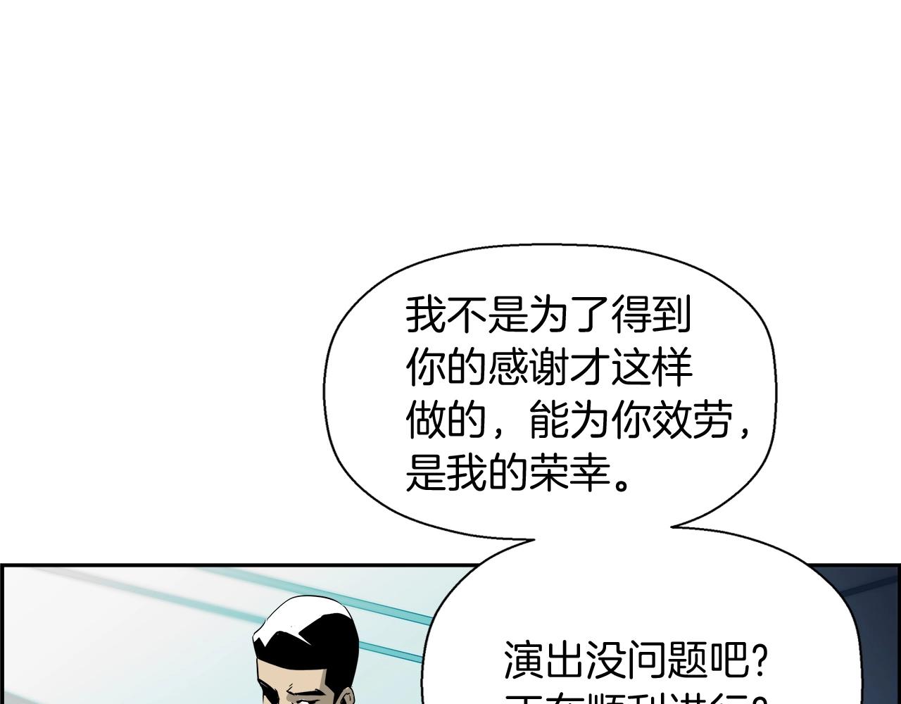 第23话 大幕拉开(1/4)-第24话