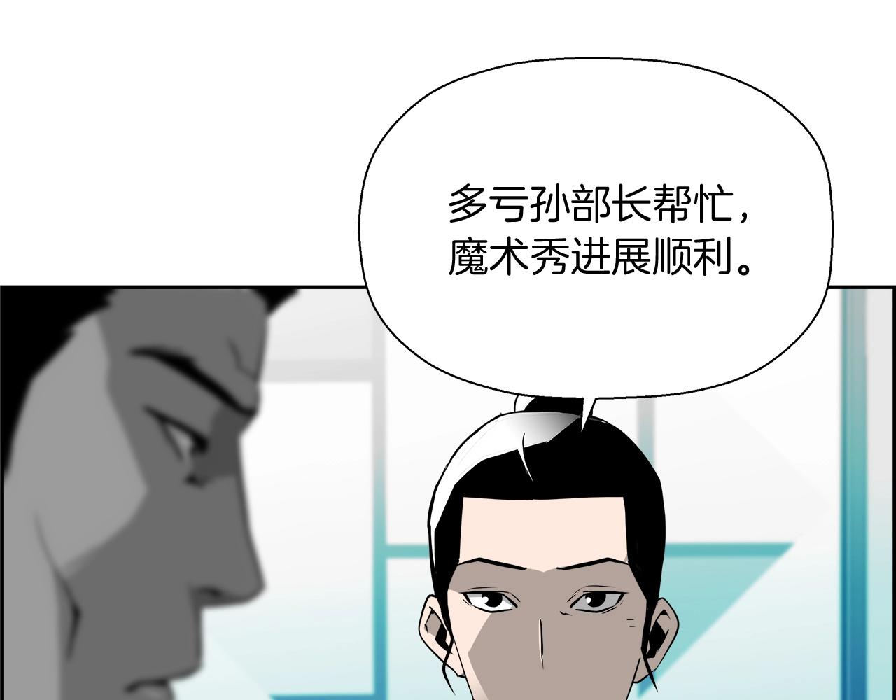 第23话 大幕拉开(1/4)-第24话